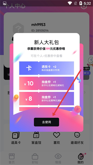 元?dú)饷ず胁柯? />
</p>
<p>
	3、在新人福利頁(yè)面，點(diǎn)擊注冊(cè)送禮包右側(cè)的按鈕，可進(jìn)入優(yōu)惠券頁(yè)面，查看新人專屬的滿減券等福利。
</p>
<p align=