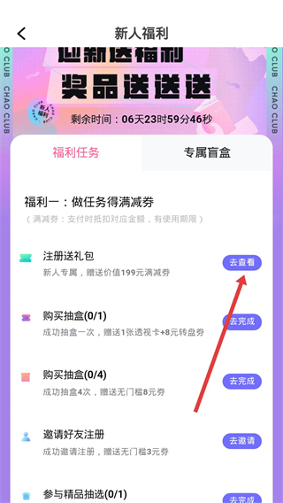 元?dú)饷ず胁柯? />
</p>
<p>
	4、優(yōu)惠券頁(yè)面選擇對(duì)應(yīng)優(yōu)惠券右側(cè)的去使用按鈕，打開(kāi)適用場(chǎng)景頁(yè)面，使用該優(yōu)惠券參與盲盒抽賞等活動(dòng)。
</p>
<p align=