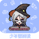 少年夢(mèng)閱讀平臺(tái)