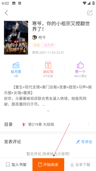 粉瓣小說網(wǎng)