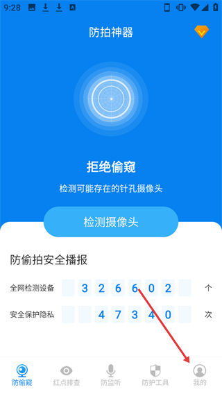 攝像頭檢測(cè)