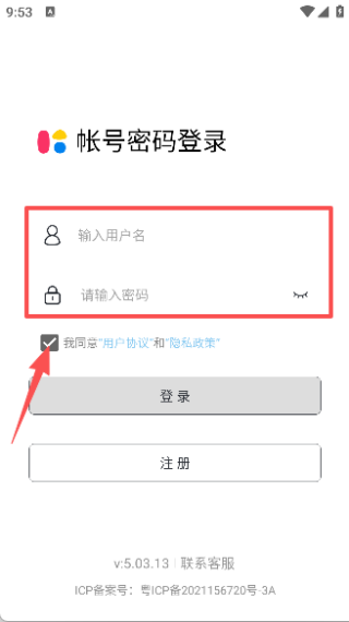 群發(fā)無憂app