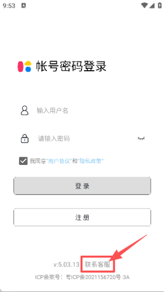 群發(fā)無憂app