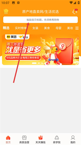 原產(chǎn)地直賣網(wǎng)