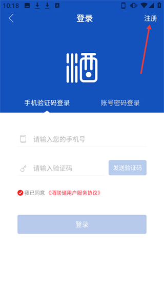 酒聯(lián)儲(chǔ)