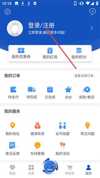 酒聯(lián)儲(chǔ)