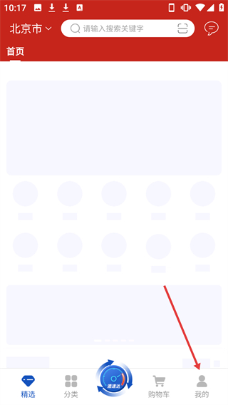 酒聯(lián)儲(chǔ)