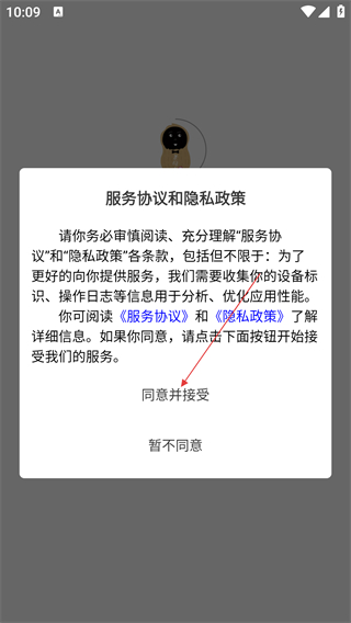 囤貨老母親app