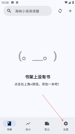 海納小說閱讀器