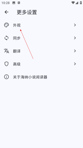 海納小說閱讀器