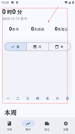 海納小說閱讀器純凈版