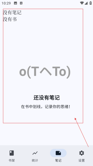 海納小說閱讀器純凈版