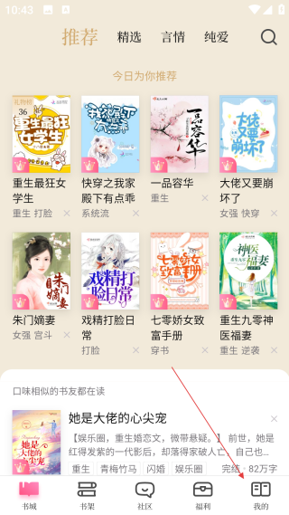 紅袖讀書免費(fèi)閱讀