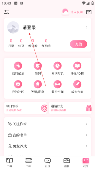 紅袖讀書免費(fèi)閱讀