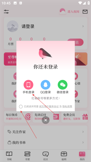 紅袖讀書免費(fèi)閱讀
