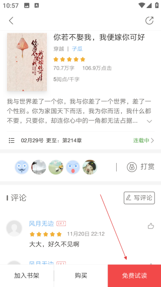 網(wǎng)易云閱讀