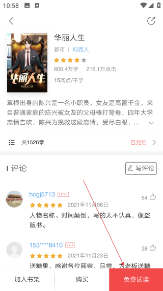 網(wǎng)易云閱讀平臺(tái)
