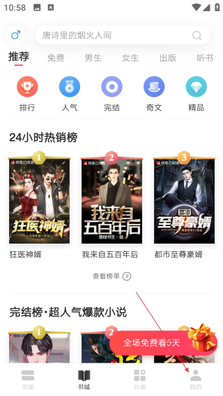 網(wǎng)易云閱讀網(wǎng)頁版