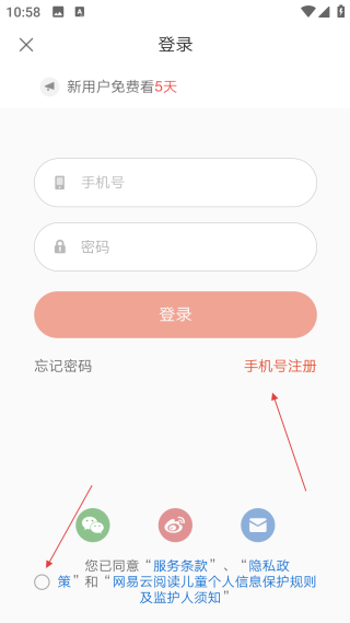 網(wǎng)易云閱讀網(wǎng)頁版