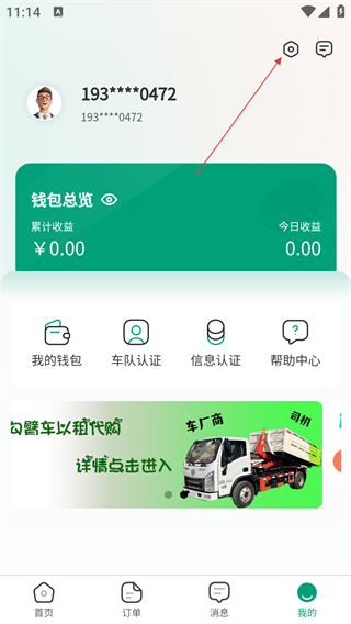 多多拉車(chē)主