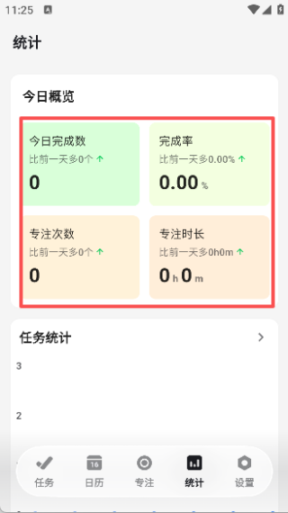 極簡(jiǎn)計(jì)劃app