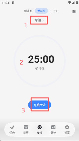 極簡(jiǎn)計(jì)劃app