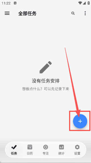 極簡(jiǎn)計(jì)劃app