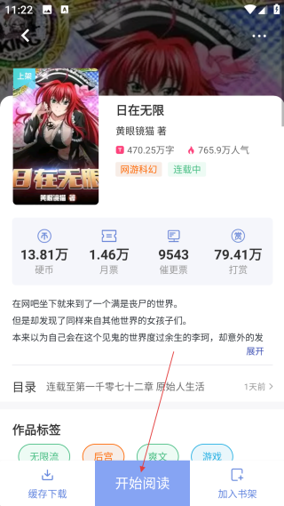 少年夢閱讀平臺