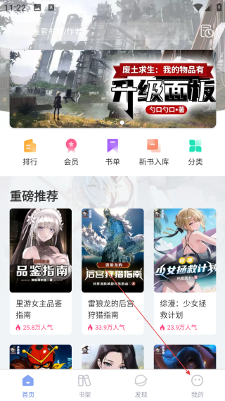 少年夢(mèng)閱讀網(wǎng)頁(yè)版