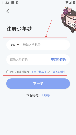 少年夢(mèng)閱讀網(wǎng)頁(yè)版