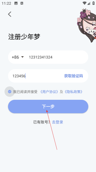 少年夢(mèng)閱讀網(wǎng)頁(yè)版