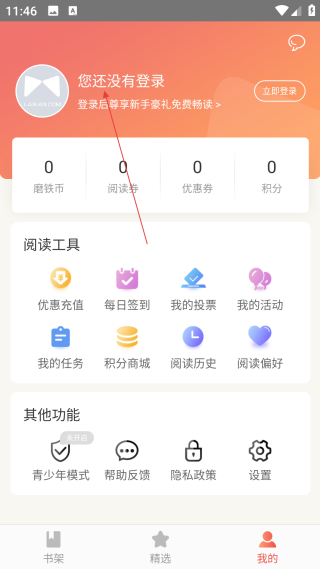 磨鐵閱讀手機(jī)版