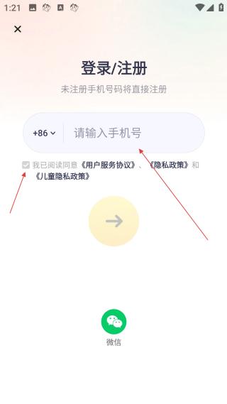 喜馬拉雅兒童聽書免費(fèi)版