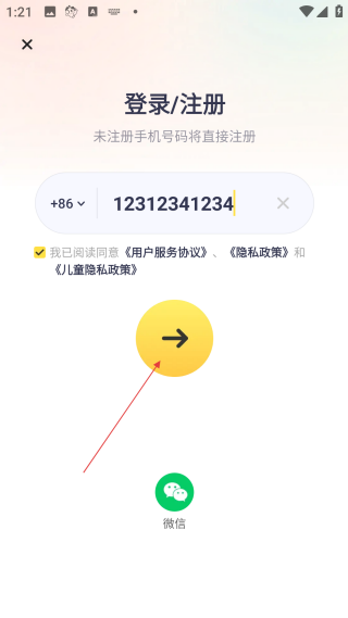 喜馬拉雅兒童聽書免費(fèi)版