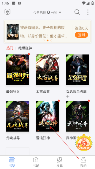 逐浪小說平臺(tái)