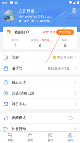 逐浪小說平臺(tái)