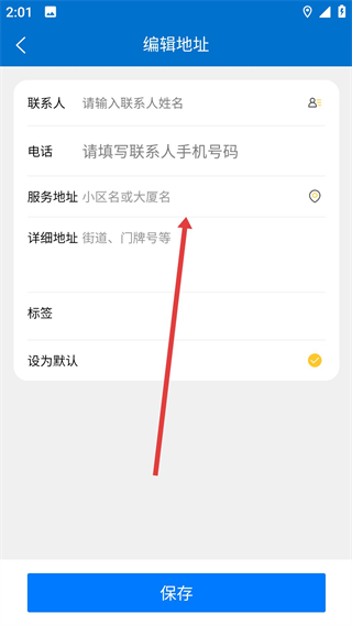 悅管家app