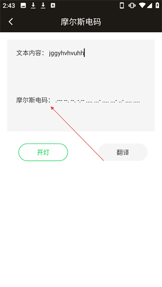 桔子手電筒歷史版本