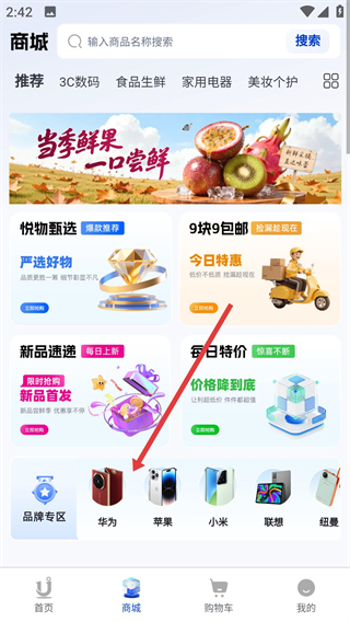 悅積分app