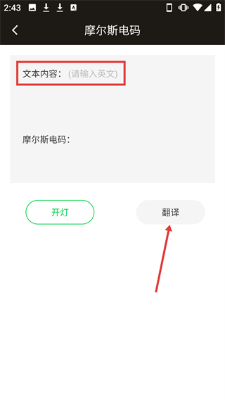 桔子手電筒歷史版本