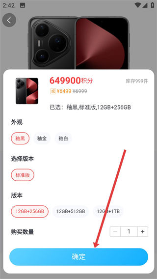 悅積分app