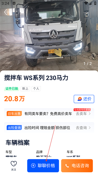 二手貨車交易市場