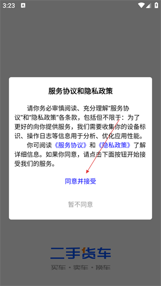 二手貨車交易市場