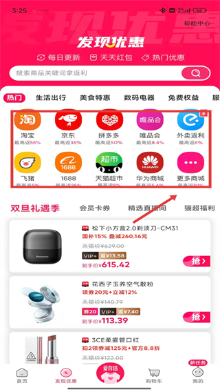 淘粉吧網(wǎng)頁(yè)版