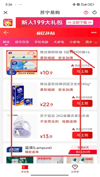 淘粉吧網(wǎng)頁(yè)版