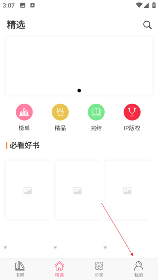 香網(wǎng)小說免費閱讀