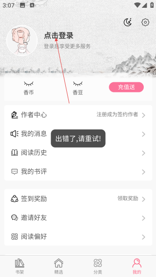 香網(wǎng)小說免費閱讀