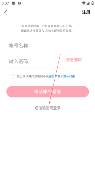 香網(wǎng)小說免費閱讀