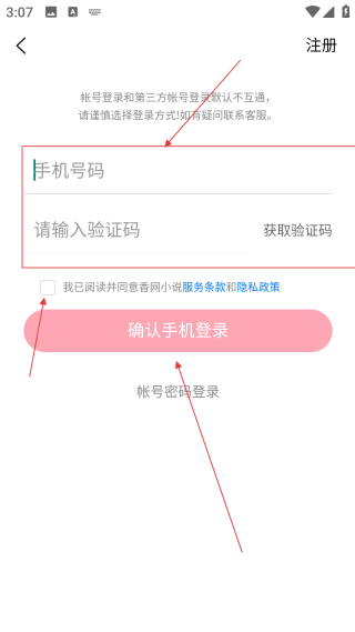香網(wǎng)小說免費閱讀