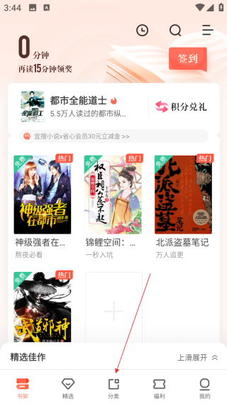 宜搜小說